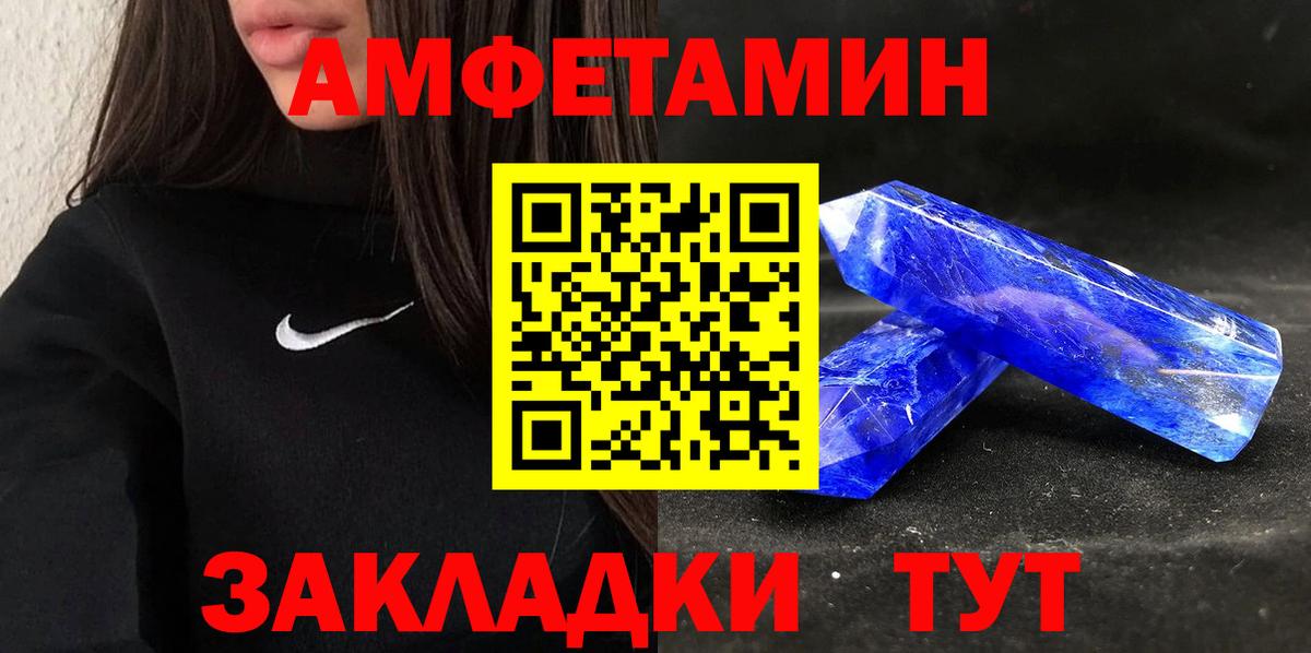 Amphetamine  Амфетамин 98%  Вход с VPN  blacksprut как войти  Александров 