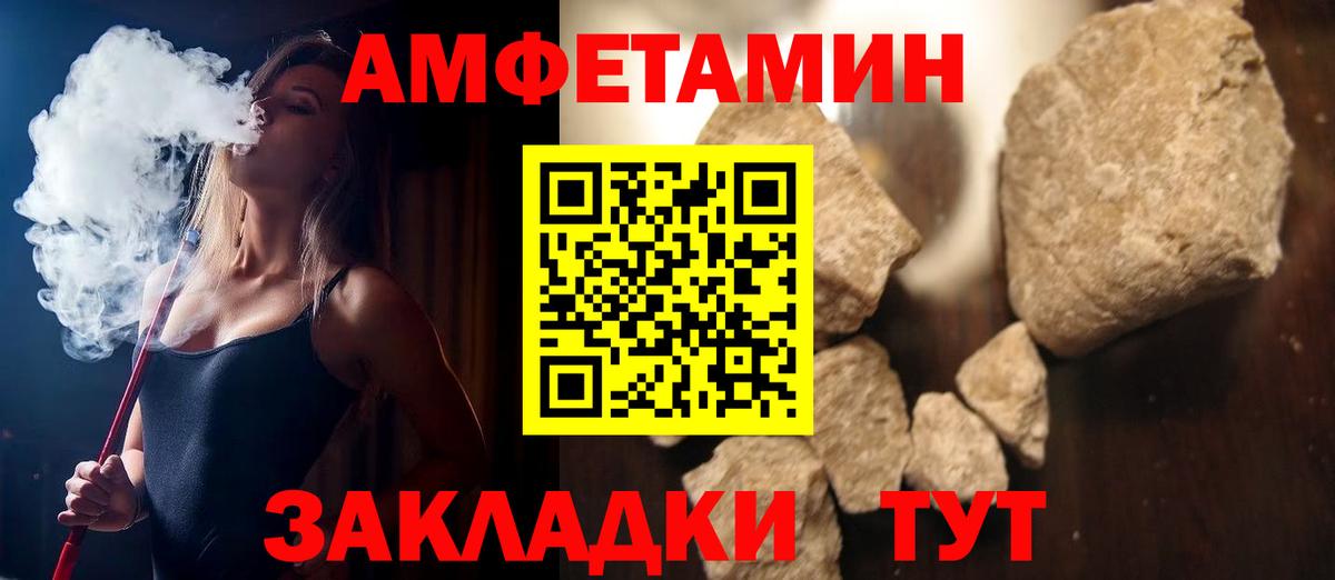 АМФЕТАМИН 98% Александров