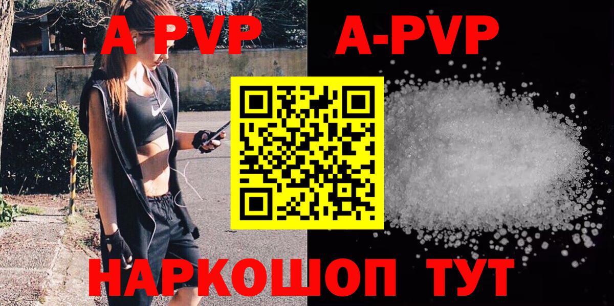 Александров  A PVP Crystall  Альфа ПВП СК  A PVP  Вход с VPN  Альфа ПВП крисы CK 