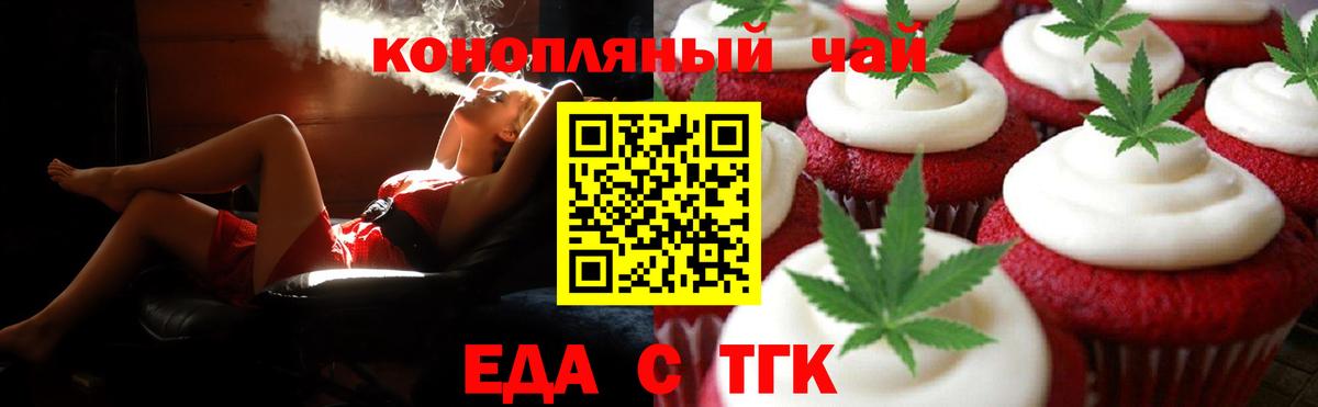 Александров  Cannafood конопля  Вход с VPN 