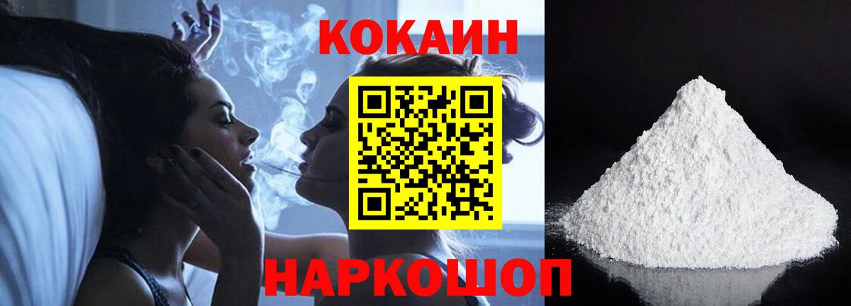 COCAIN FishScale Александров