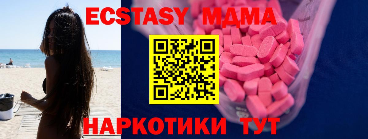 Экстази 280мг  Вход с VPN  MEGA ССЫЛКА  Александров  Ecstasy таблы 