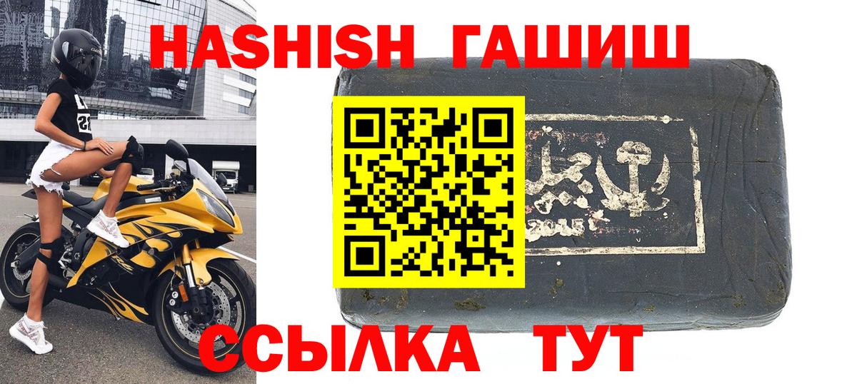 Александров  Гашиш hashish  Вход с VPN 