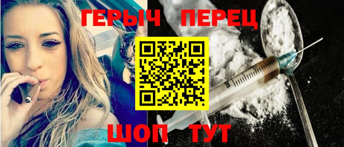 ГЕРОИН герыч  Вход с VPN  Александров 