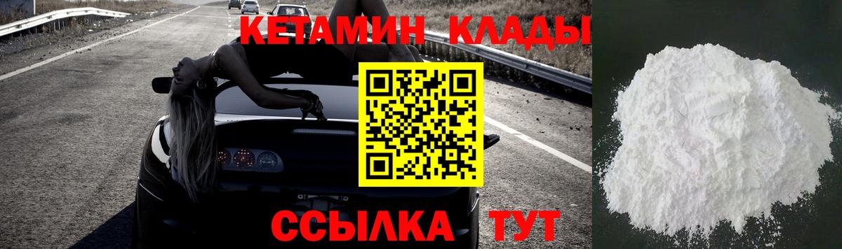 Александров  Кетамин VHQ  Вход с VPN 