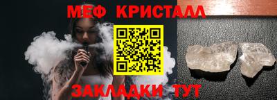 кристаллы Чебоксары
