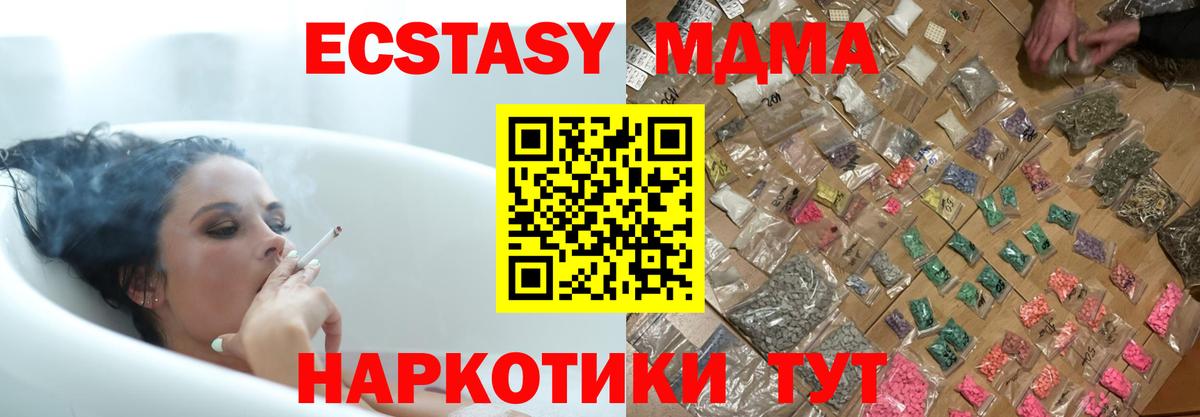 МДМА молли Александров