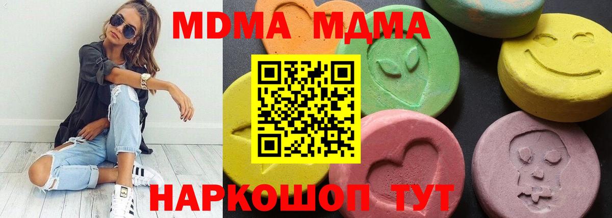 MDMA  МДМА кристаллы  Вход с VPN  Александров 