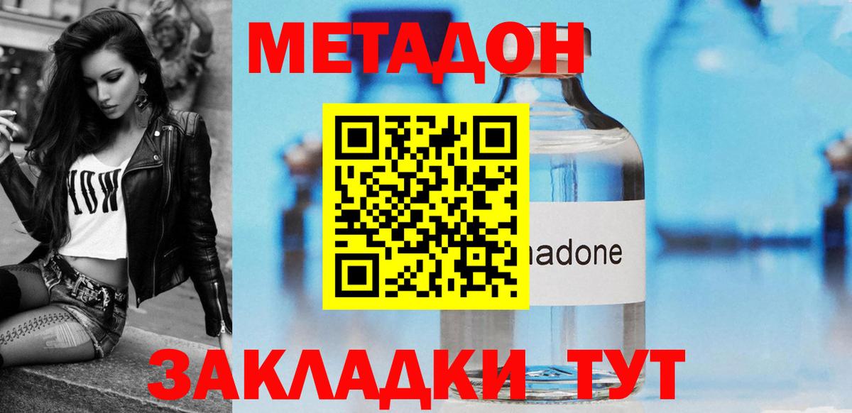 Александров  Метадон methadone  Вход с VPN 