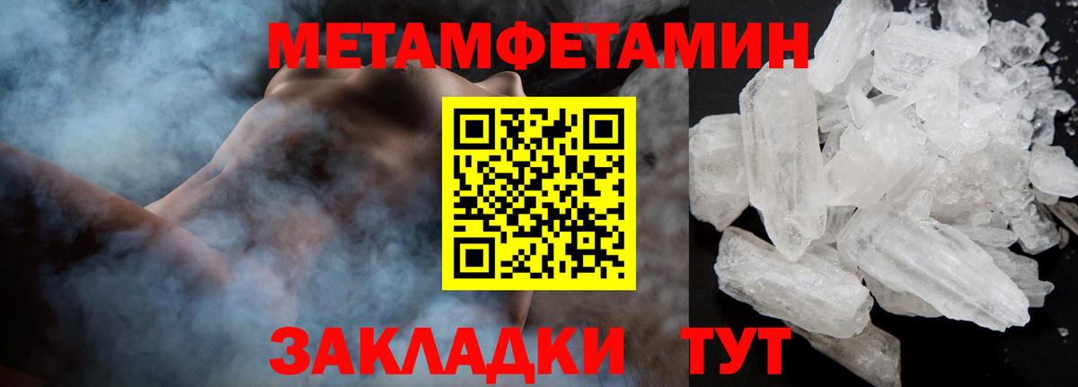 Александров  МЕТАМФЕТАМИН Methamphetamine  Вход с VPN  МЕТАМФЕТАМИН Methamphetamine 